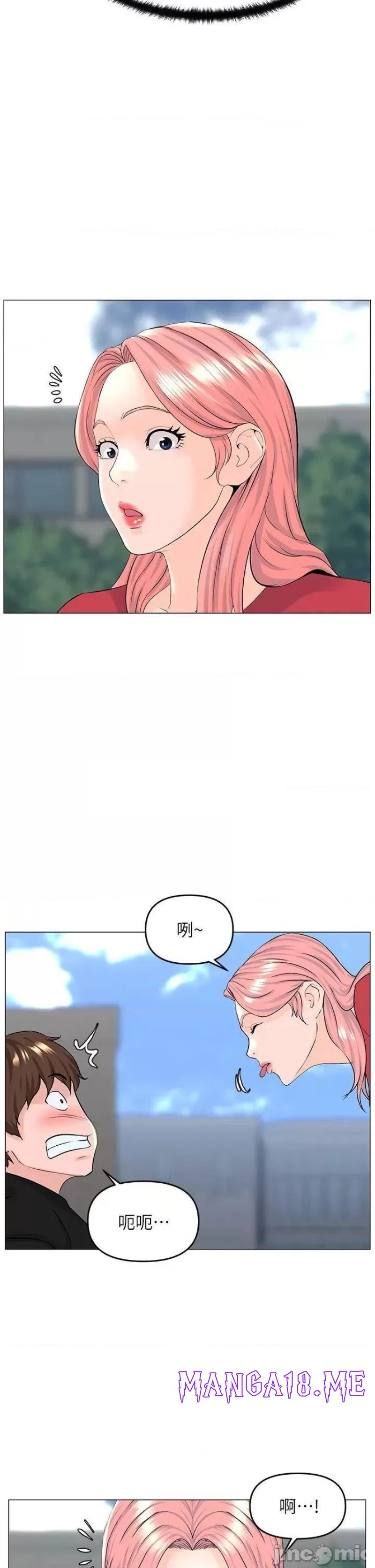 The Neighborhood Celebrity Raw - Chapter 40 Page 17