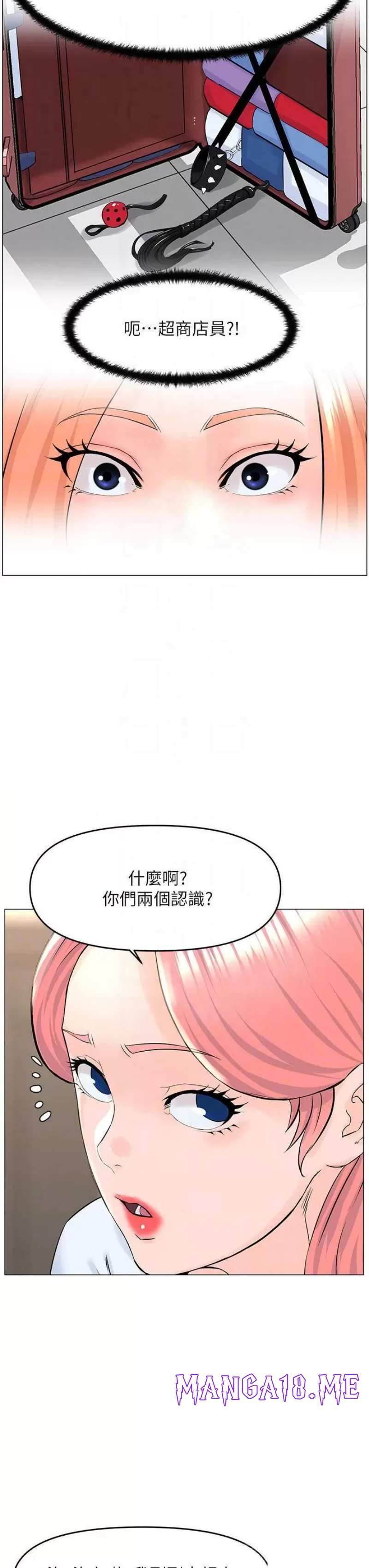The Neighborhood Celebrity Raw - Chapter 41 Page 18