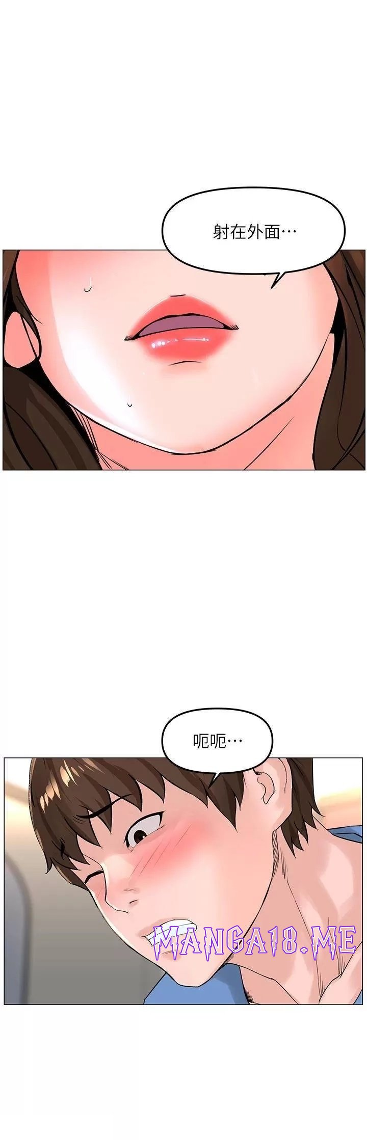 The Neighborhood Celebrity Raw - Chapter 44 Page 1