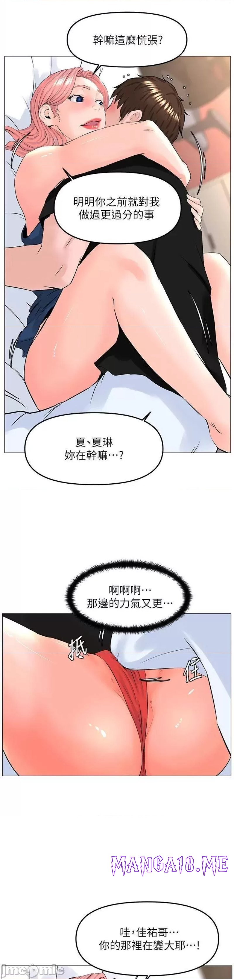 The Neighborhood Celebrity Raw - Chapter 45 Page 32