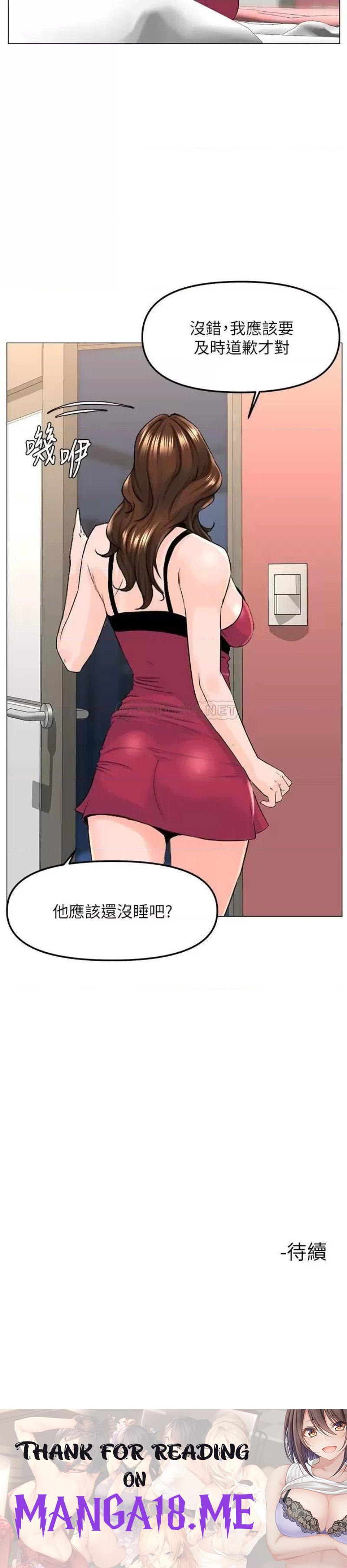 The Neighborhood Celebrity Raw - Chapter 46 Page 36