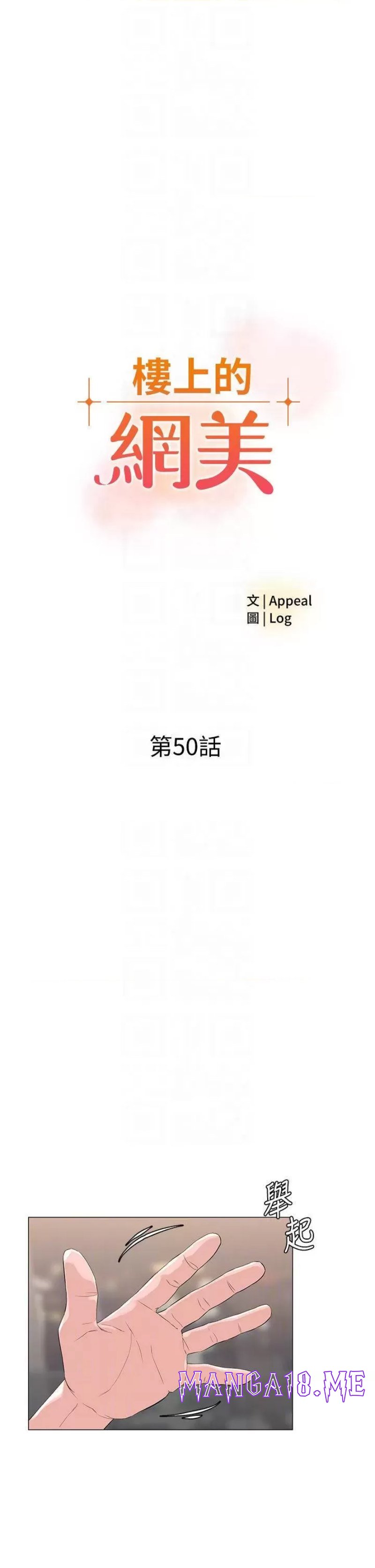 The Neighborhood Celebrity Raw - Chapter 50 Page 4
