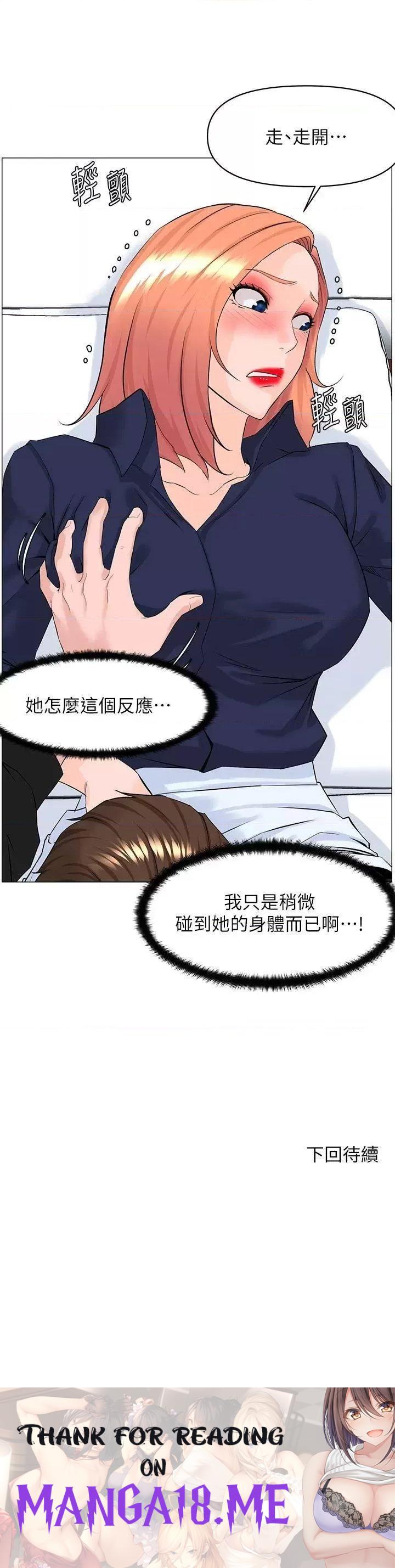 The Neighborhood Celebrity Raw - Chapter 59 Page 36