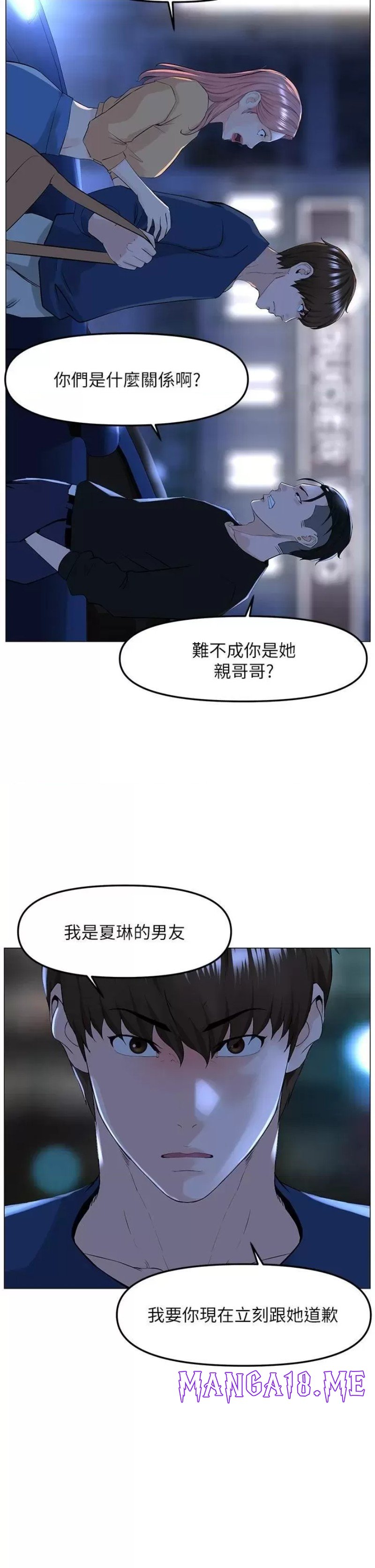 The Neighborhood Celebrity Raw - Chapter 64 Page 30