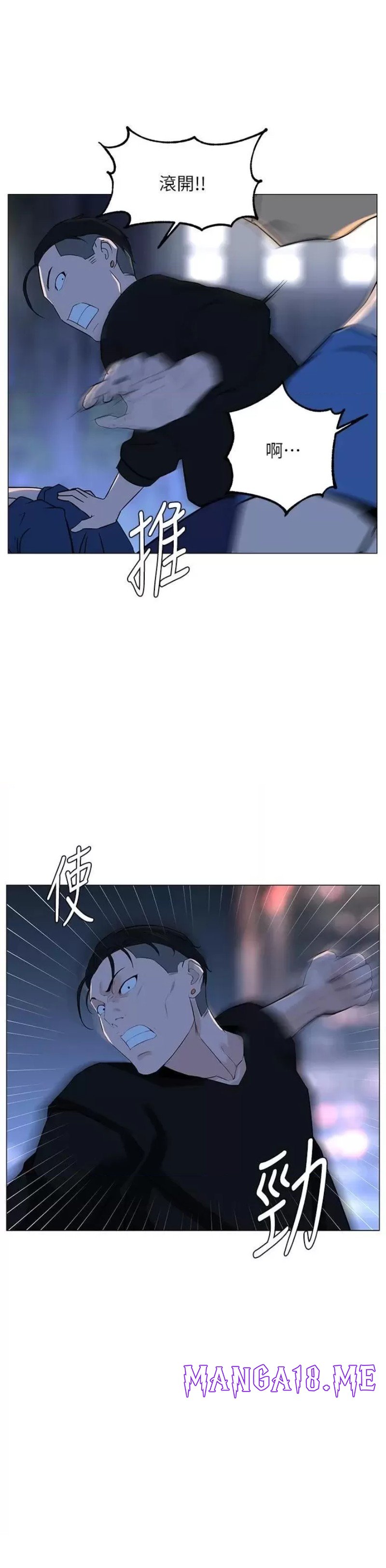 The Neighborhood Celebrity Raw - Chapter 64 Page 36