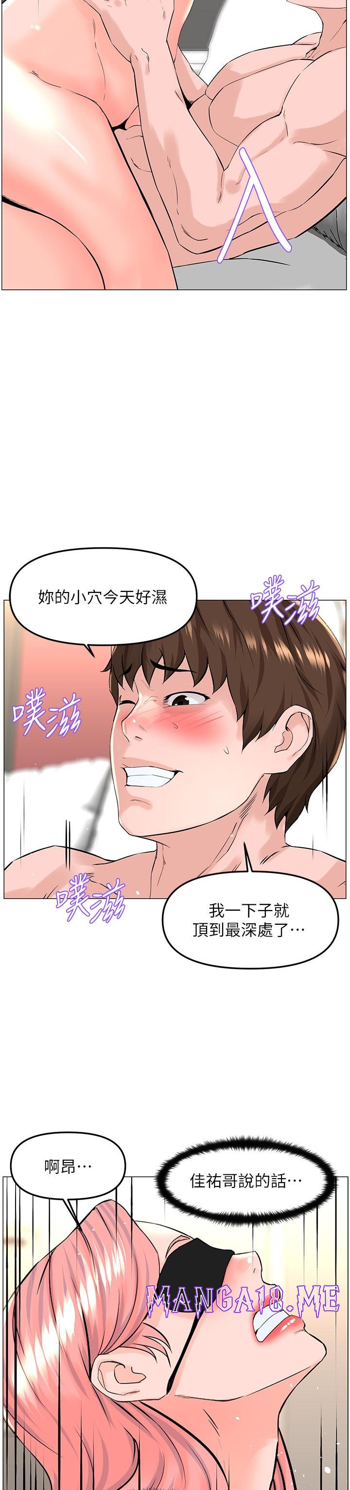 The Neighborhood Celebrity Raw - Chapter 66 Page 24
