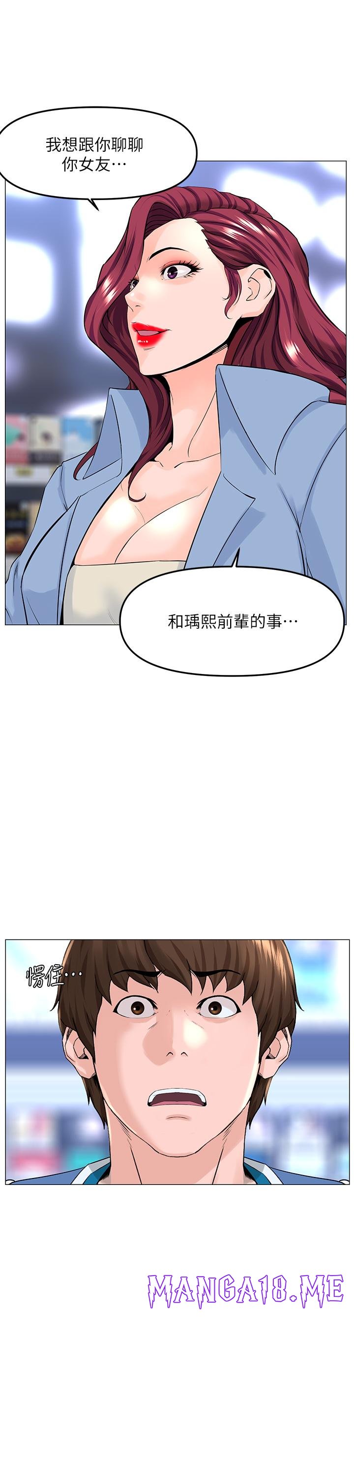 The Neighborhood Celebrity Raw - Chapter 70 Page 27