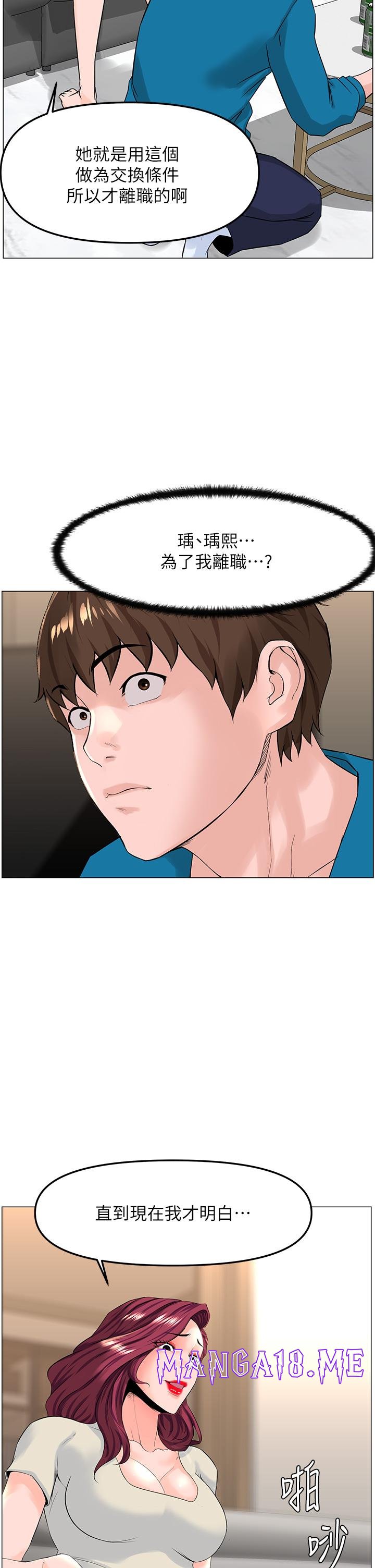 The Neighborhood Celebrity Raw - Chapter 70 Page 35