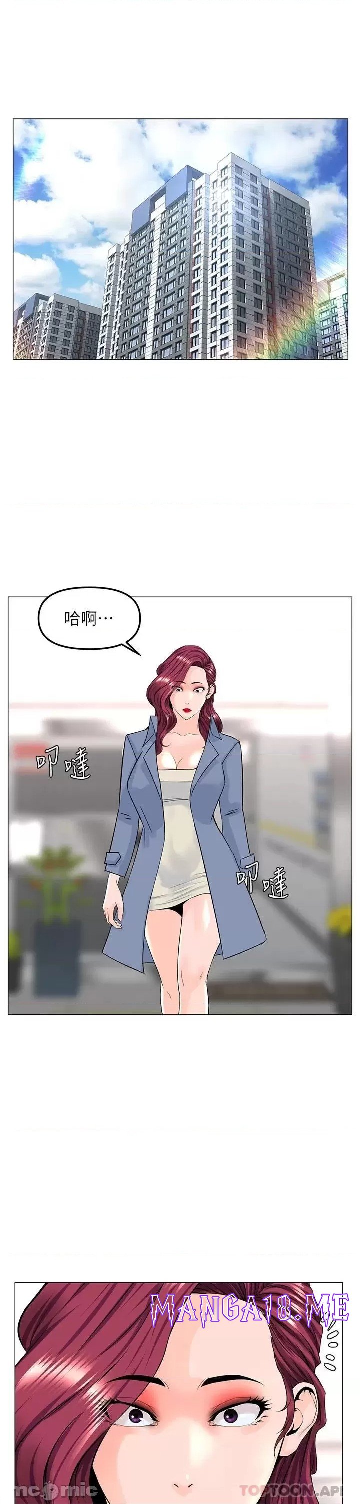 The Neighborhood Celebrity Raw - Chapter 72 Page 17