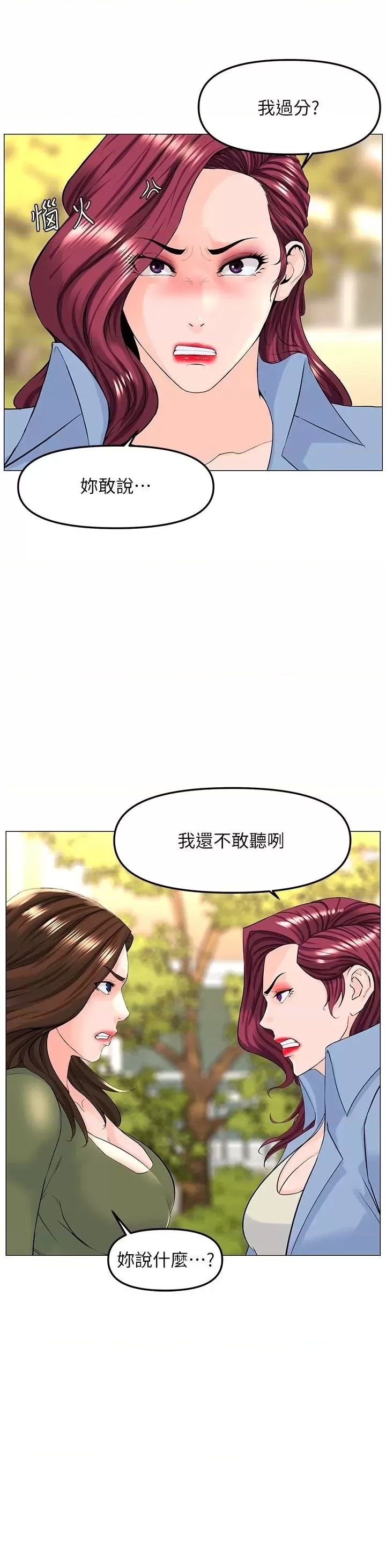 The Neighborhood Celebrity Raw - Chapter 72 Page 21
