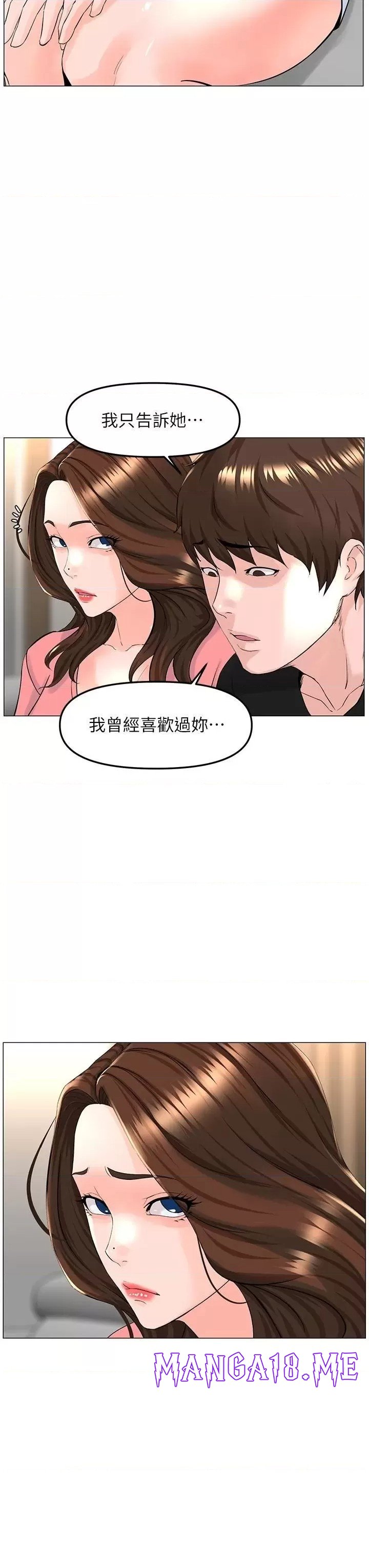 The Neighborhood Celebrity Raw - Chapter 75 Page 24
