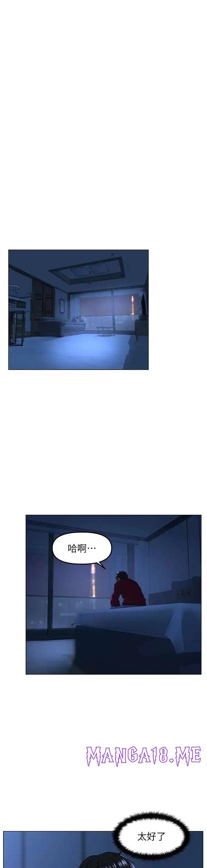 The Neighborhood Celebrity Raw - Chapter 76 Page 37