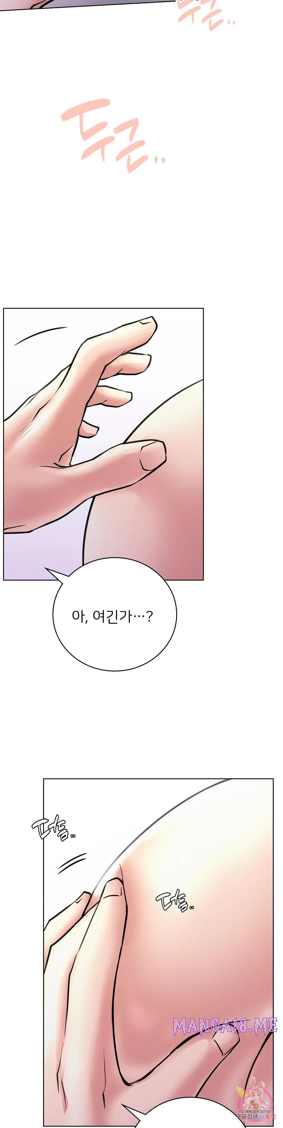 Living With a Broke Ass Woman Raw - Chapter 40 Page 15