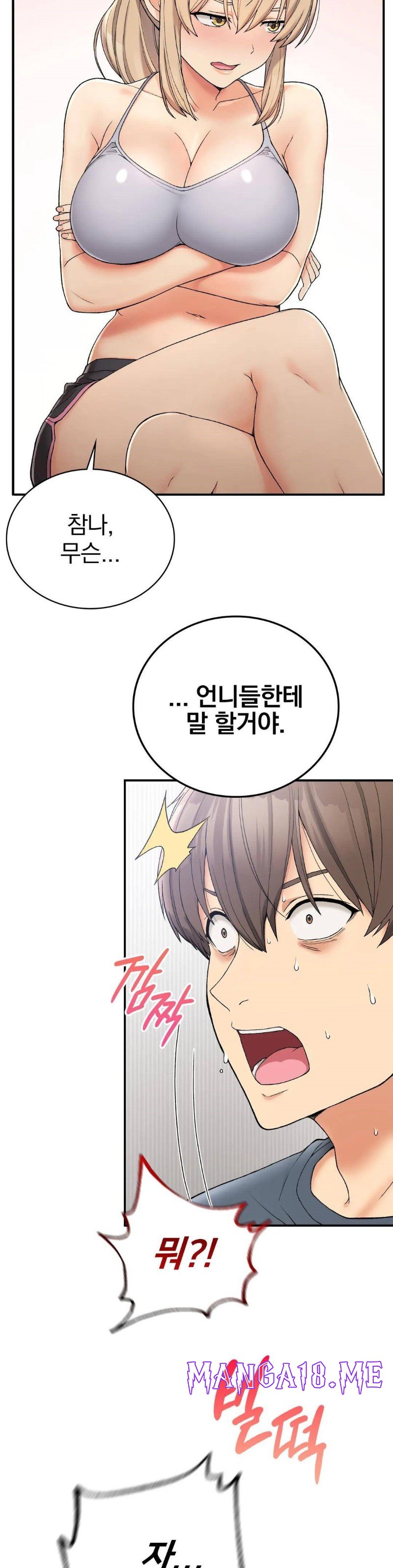 Shall We Live Together in the Country? Raw - Chapter 5 Page 13
