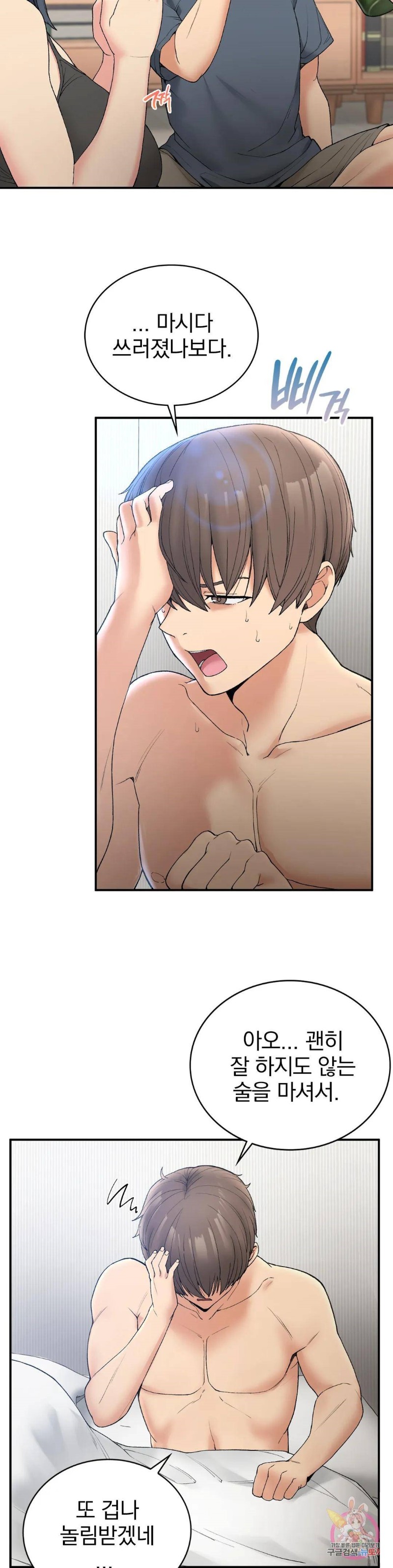 Shall We Live Together in the Country? Raw - Chapter 5 Page 6