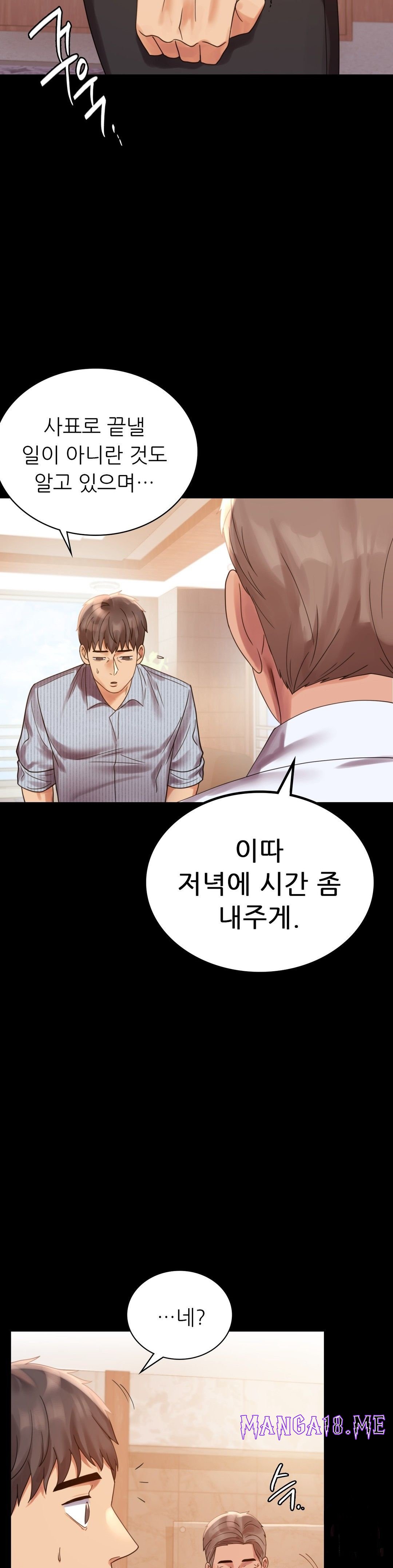 illicitlove Raw - Chapter 18 Page 9