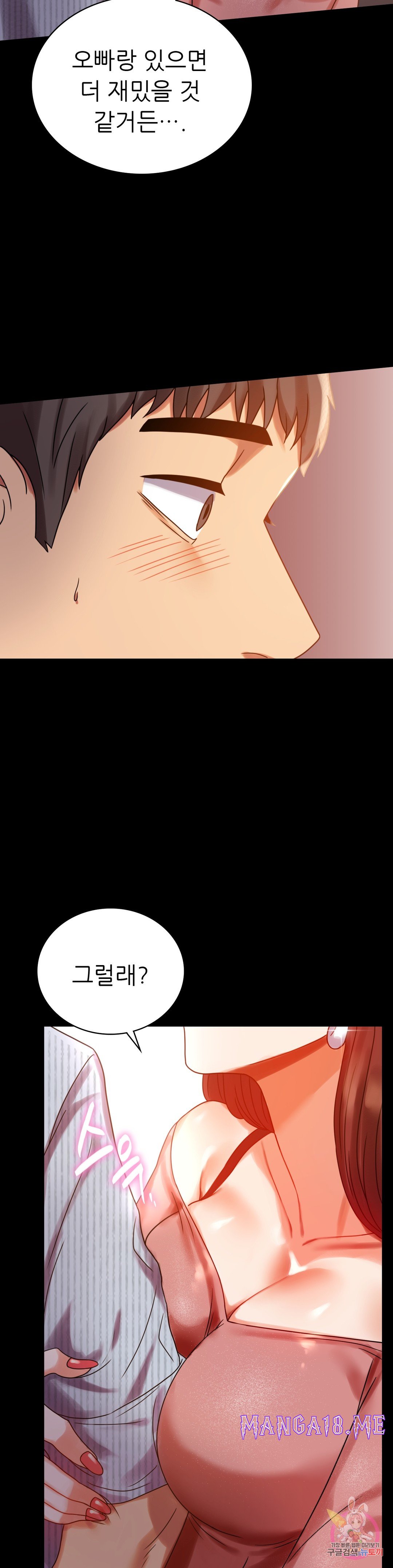 illicitlove Raw - Chapter 19 Page 6