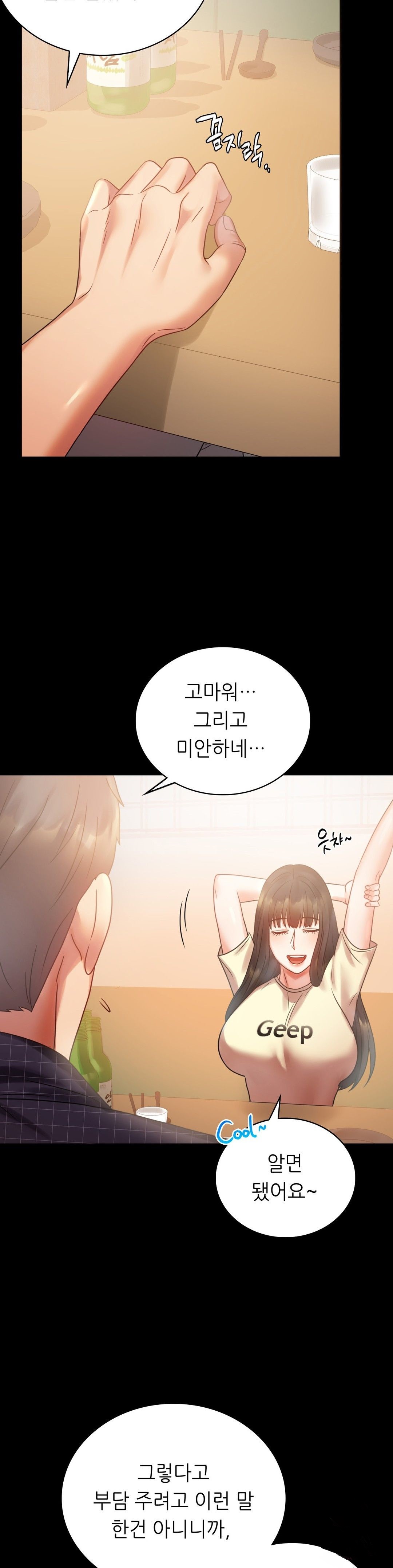 illicitlove Raw - Chapter 25 Page 8