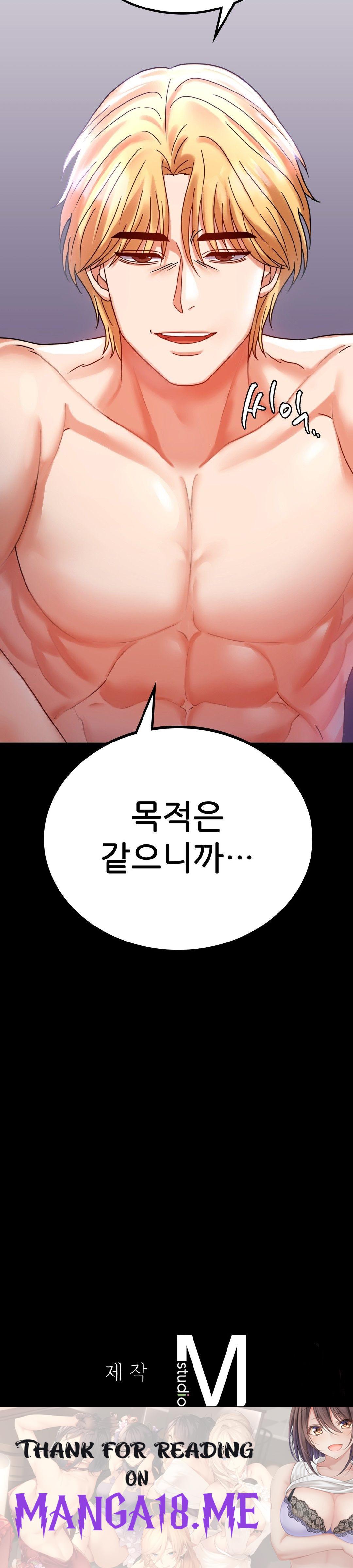 illicitlove Raw - Chapter 29 Page 43