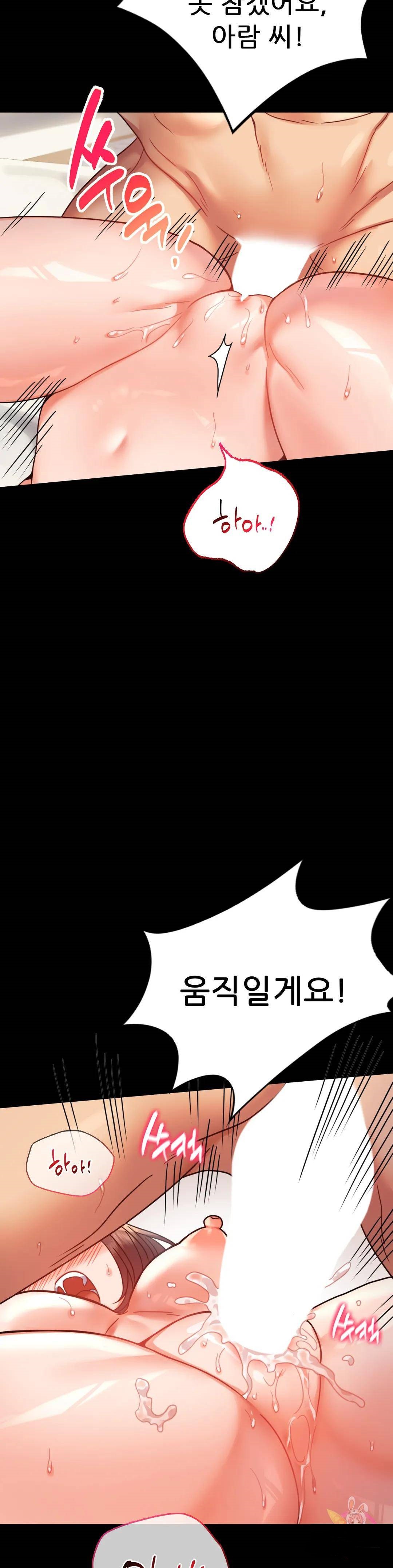 illicitlove Raw - Chapter 41 Page 15