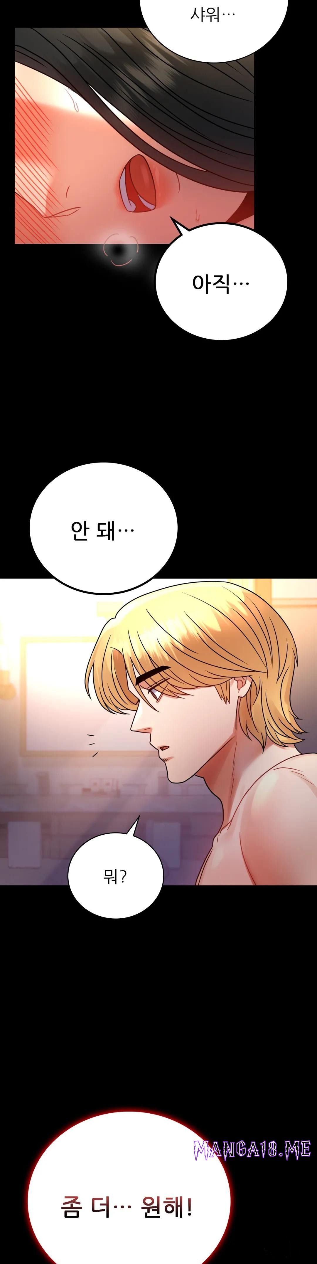 illicitlove Raw - Chapter 48 Page 34
