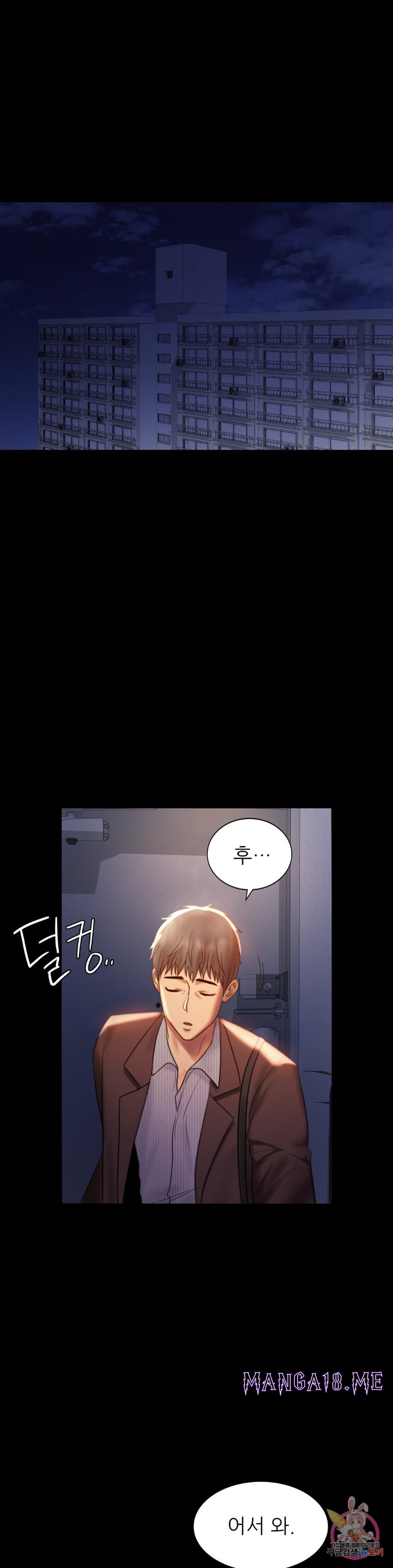 illicitlove Raw - Chapter 5 Page 46