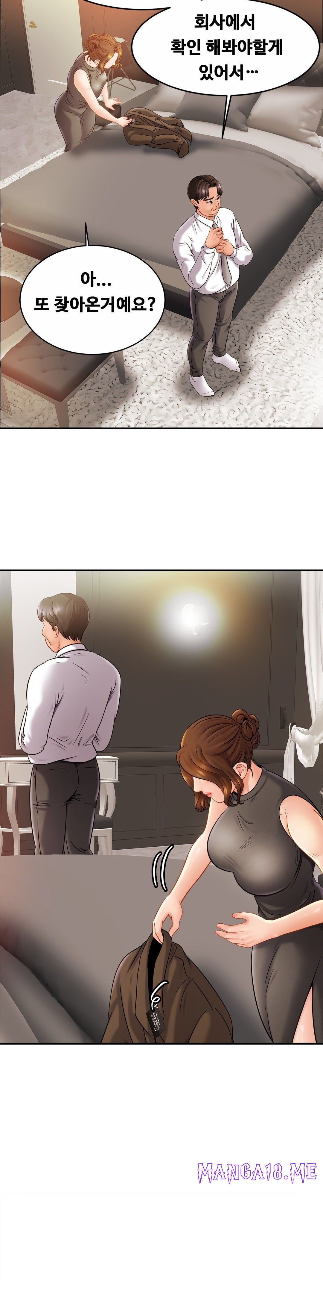 Intimate Family Raw - Chapter 13 Page 16
