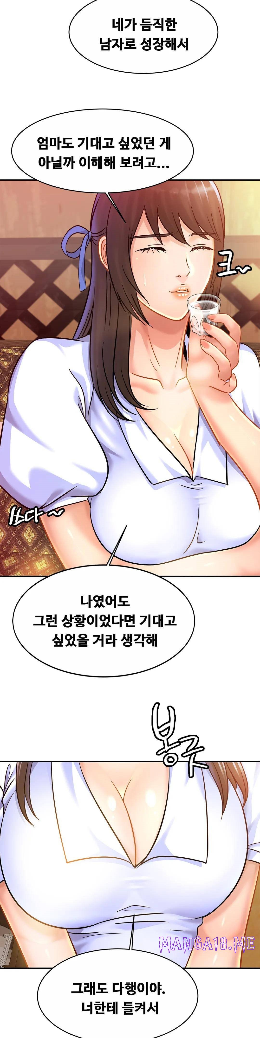 Intimate Family Raw - Chapter 29 Page 9