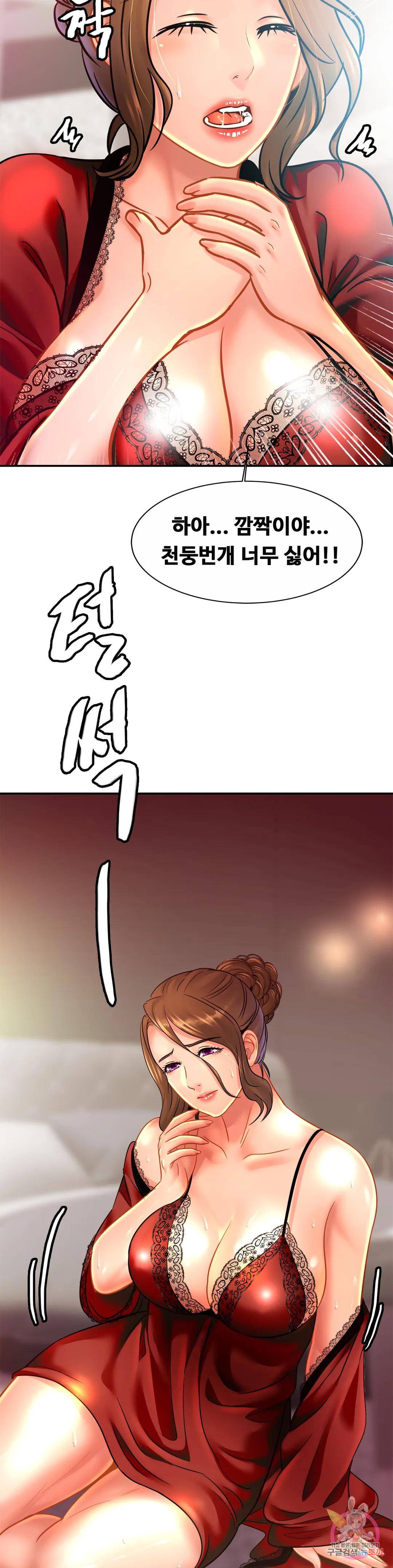 Intimate Family Raw - Chapter 30 Page 22