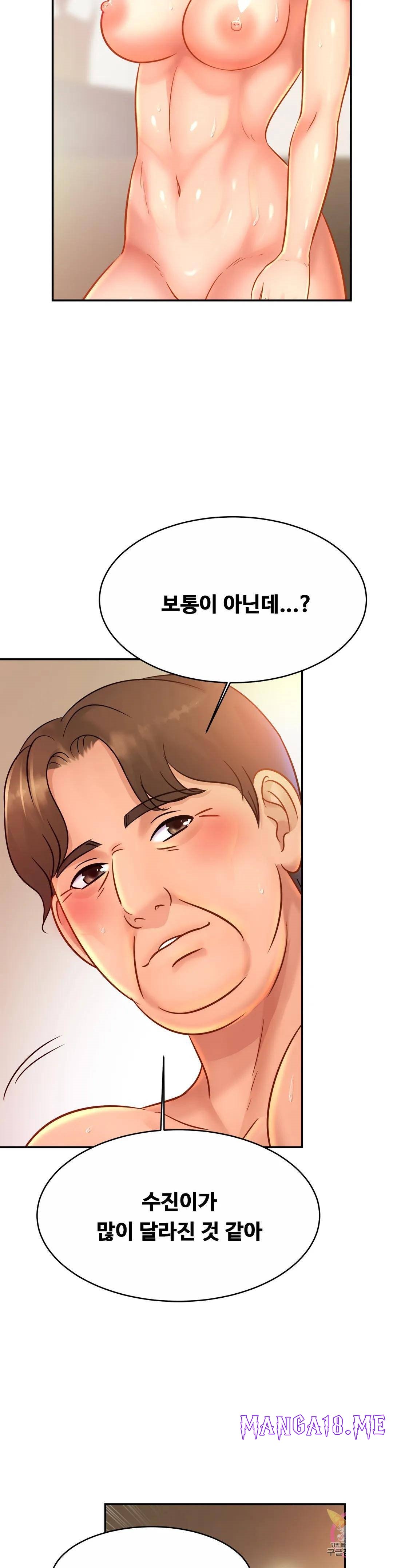 Intimate Family Raw - Chapter 30 Page 8