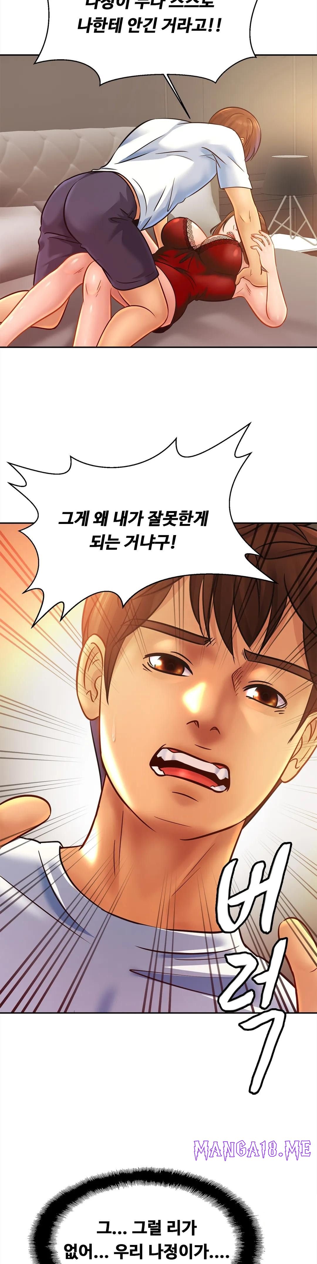 Intimate Family Raw - Chapter 33 Page 26