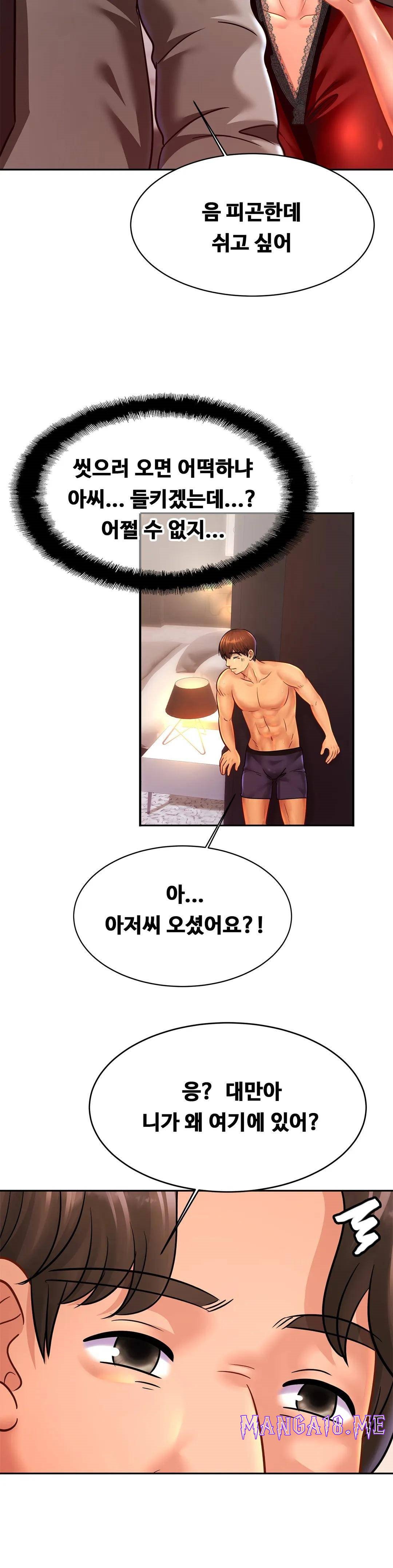 Intimate Family Raw - Chapter 36 Page 3