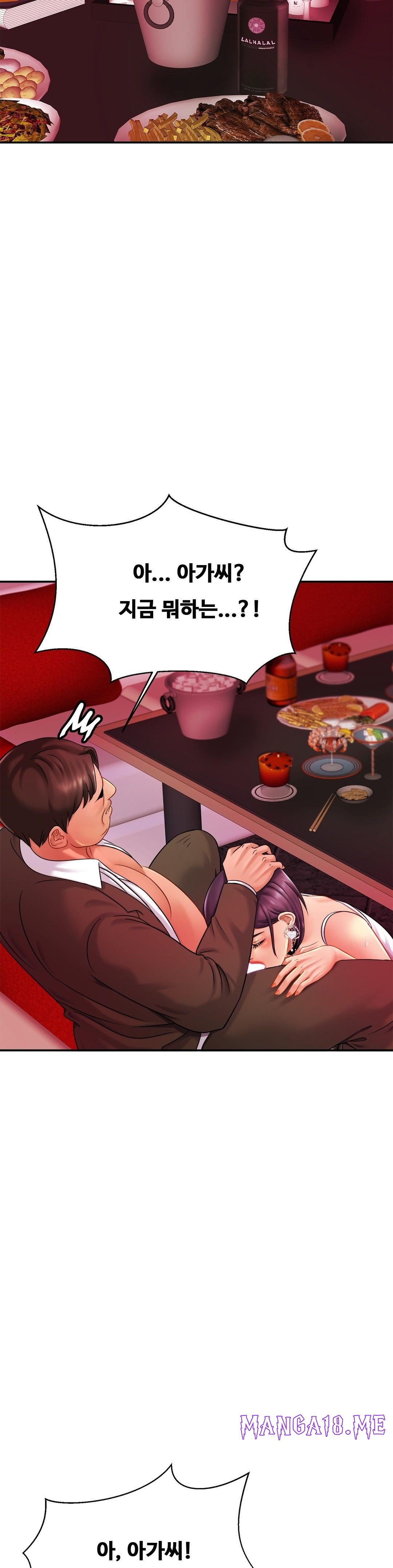 Intimate Family Raw - Chapter 9 Page 19