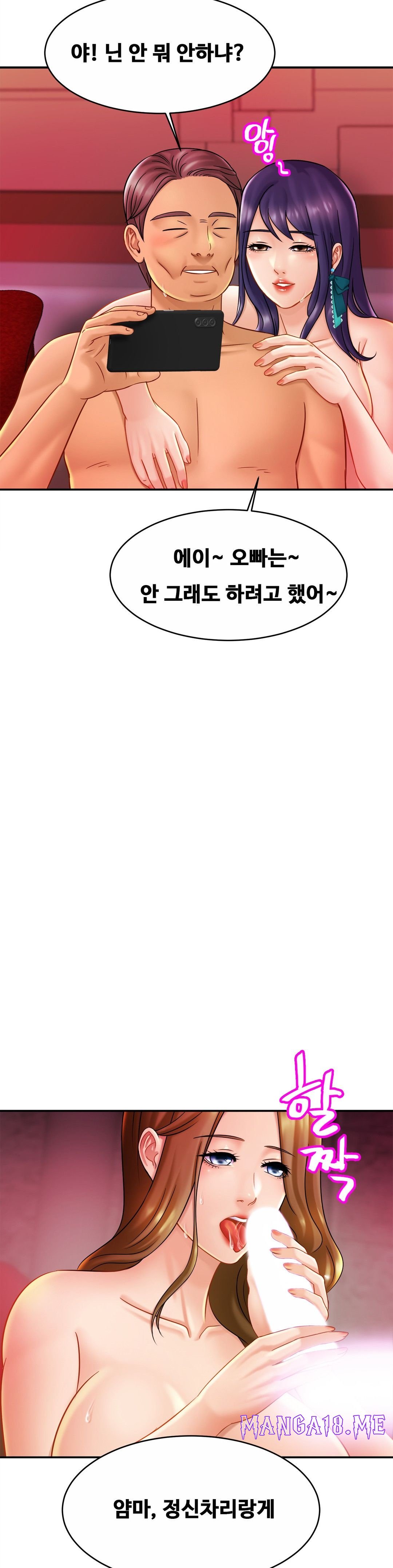 Intimate Family Raw - Chapter 9 Page 25