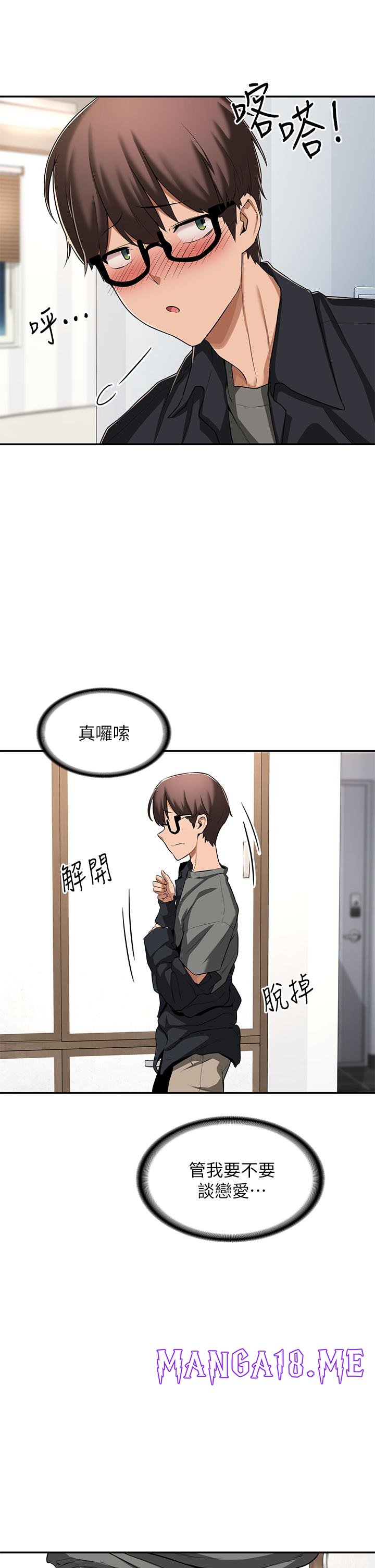 Sextudy Group Raw - Chapter 1 Page 29
