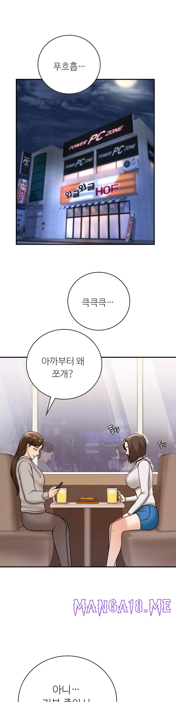 Summer Guesthouse Raw - Chapter 14 Page 1