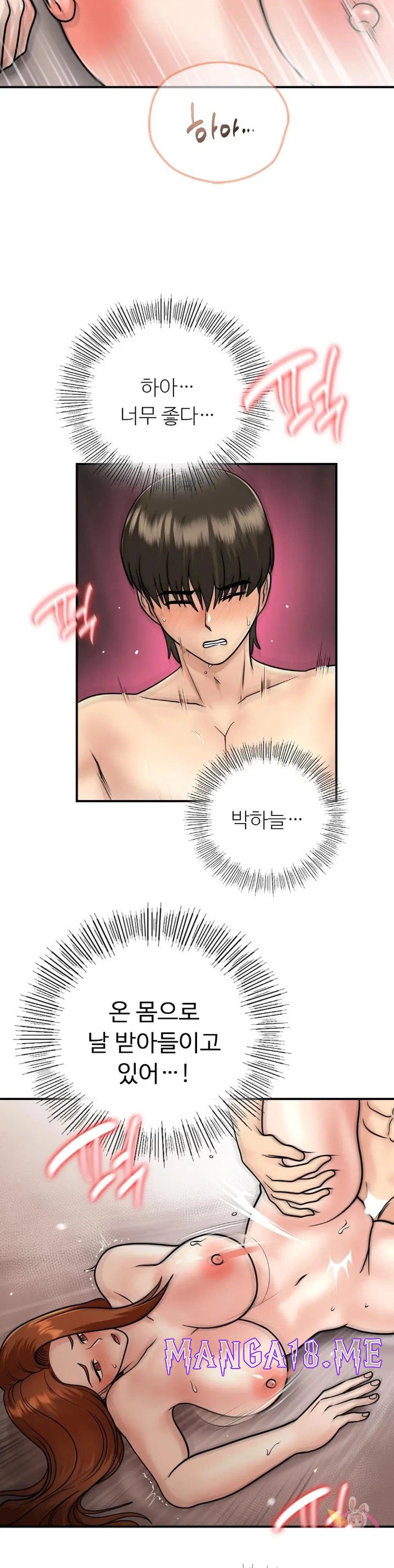 Summer Guesthouse Raw - Chapter 14 Page 26