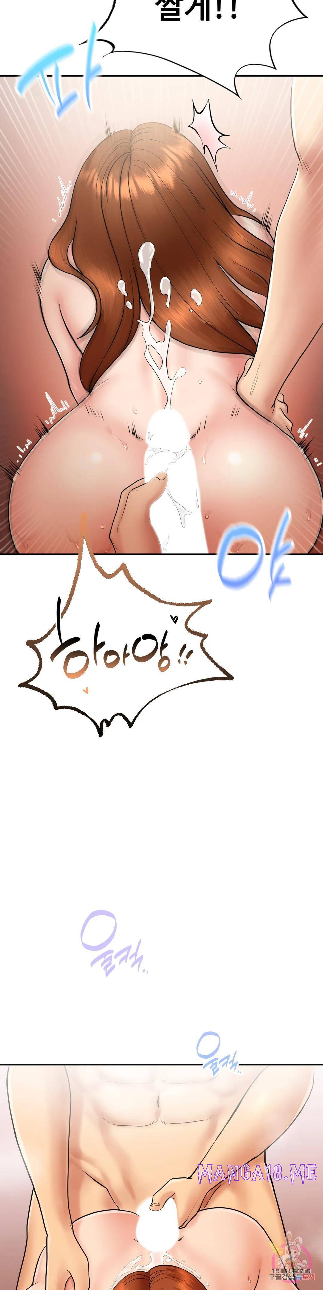 Summer Guesthouse Raw - Chapter 6 Page 16