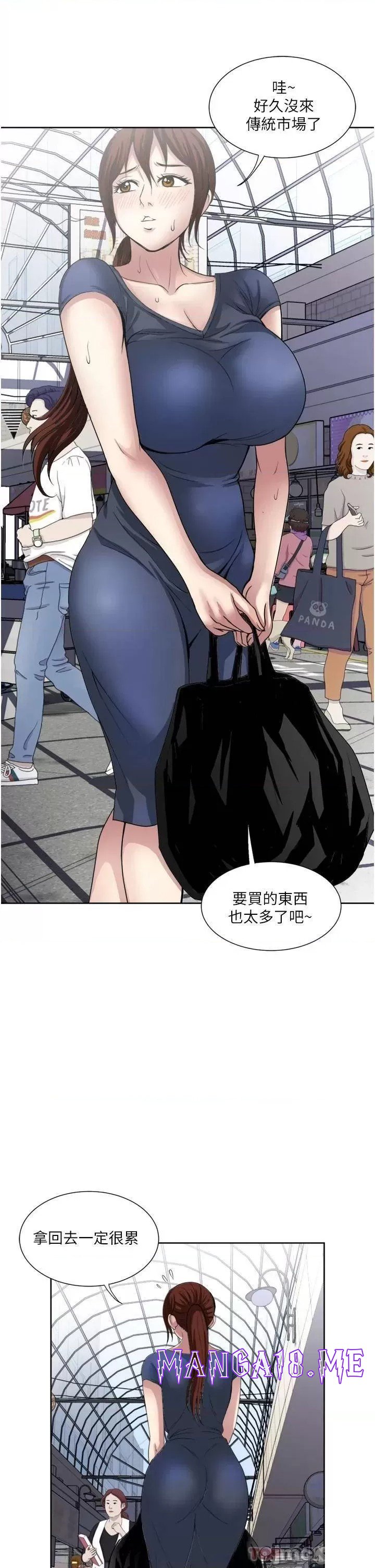 Just Once Raw - Chapter 24 Page 27