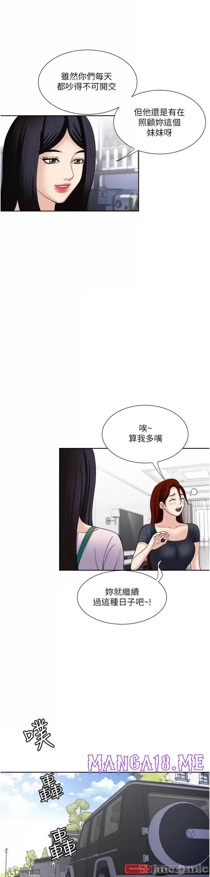 Just Once Raw - Chapter 26 Page 37