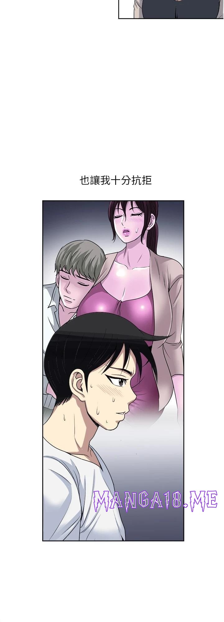 Just Once Raw - Chapter 29 Page 26