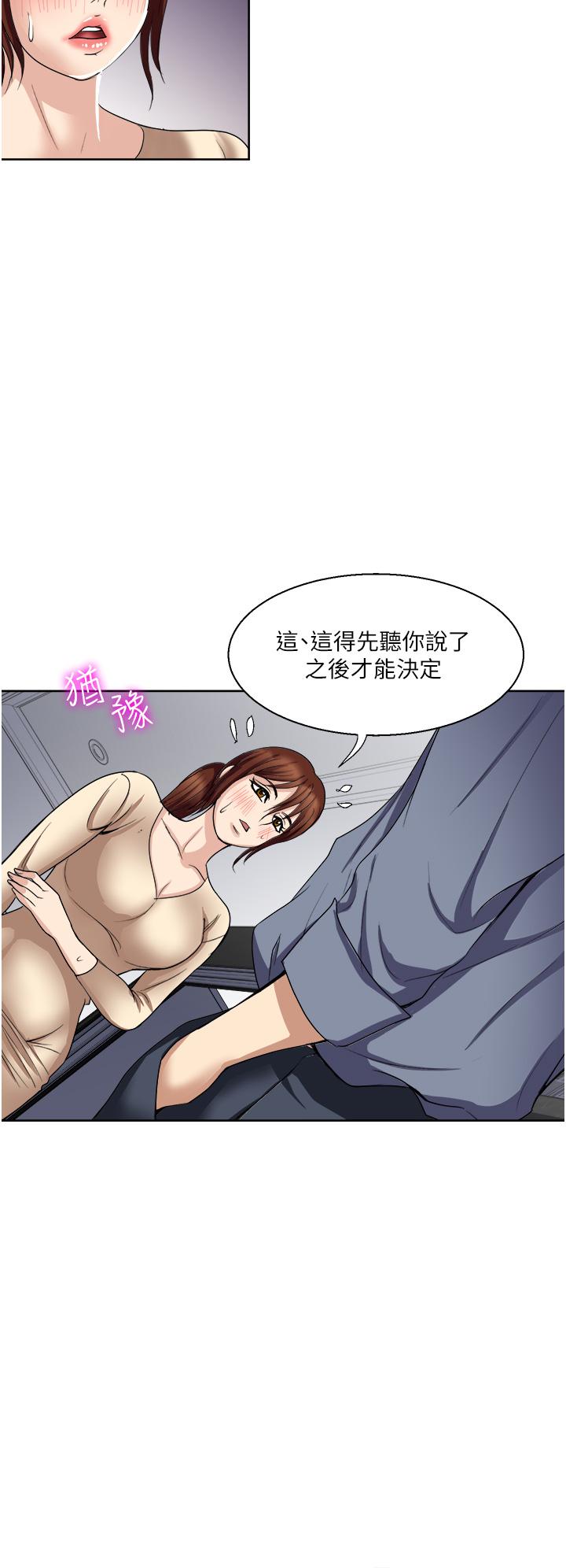 Just Once Raw - Chapter 32 Page 28