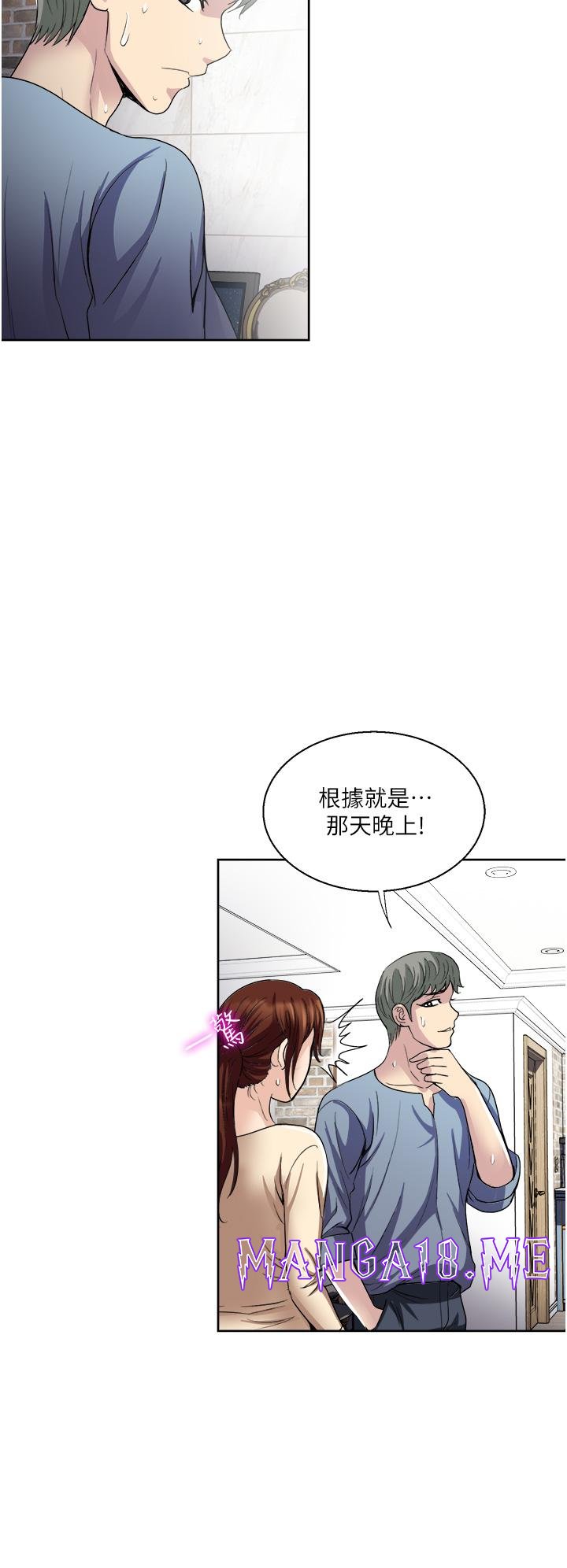 Just Once Raw - Chapter 32 Page 30