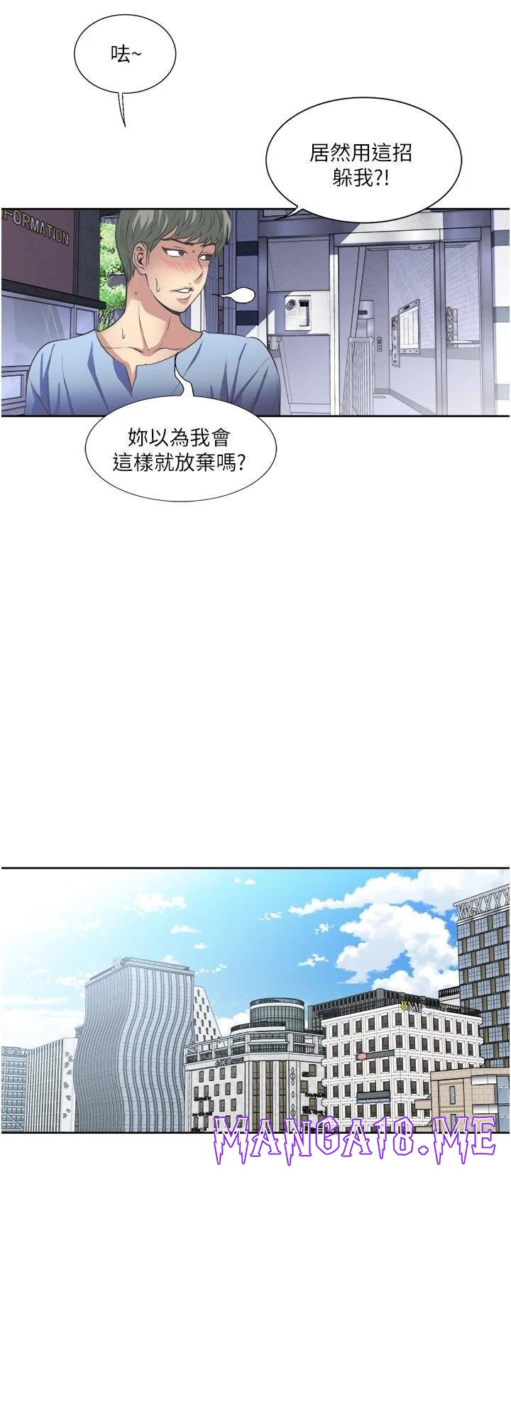Just Once Raw - Chapter 33 Page 34