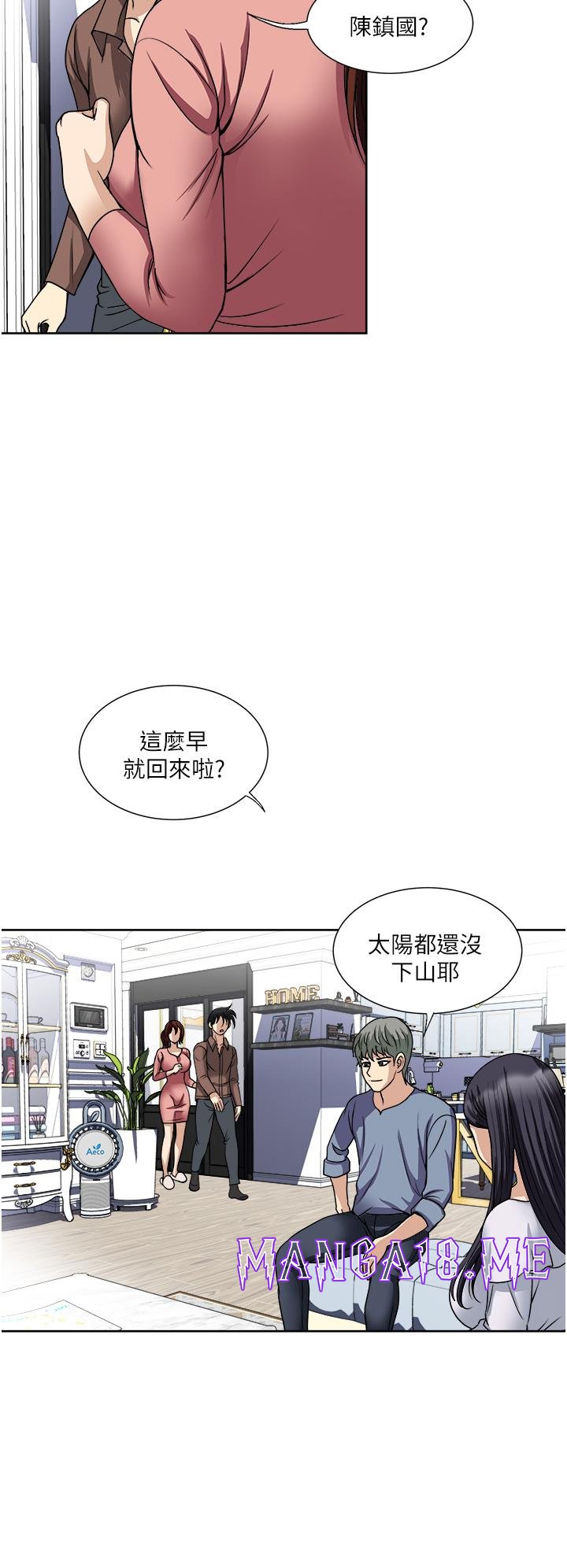 Just Once Raw - Chapter 34 Page 36