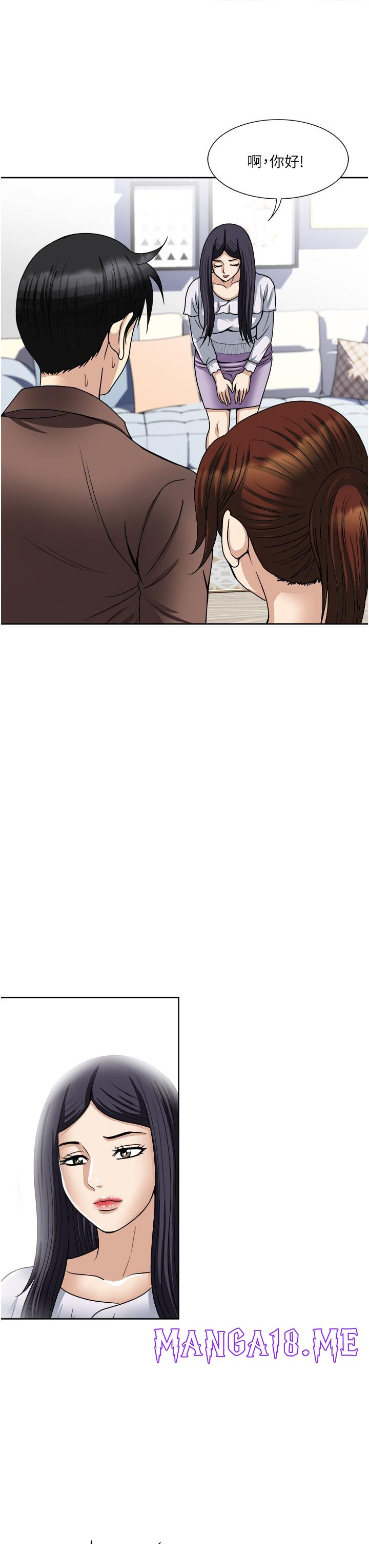 Just Once Raw - Chapter 34 Page 37