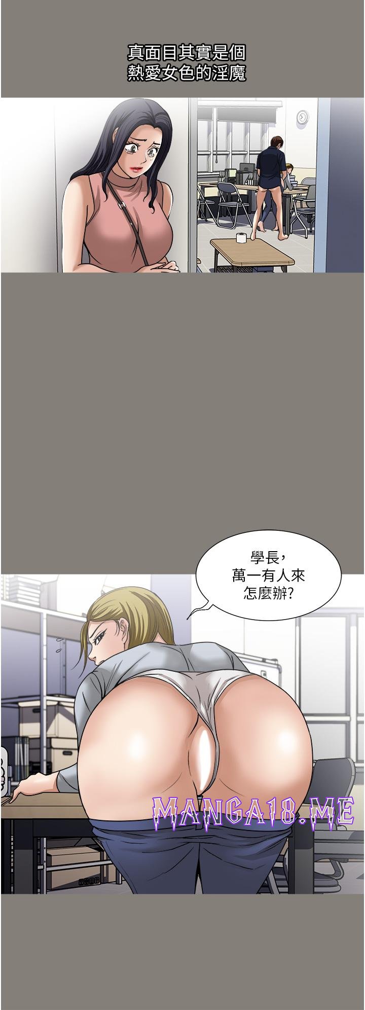 Just Once Raw - Chapter 35 Page 20