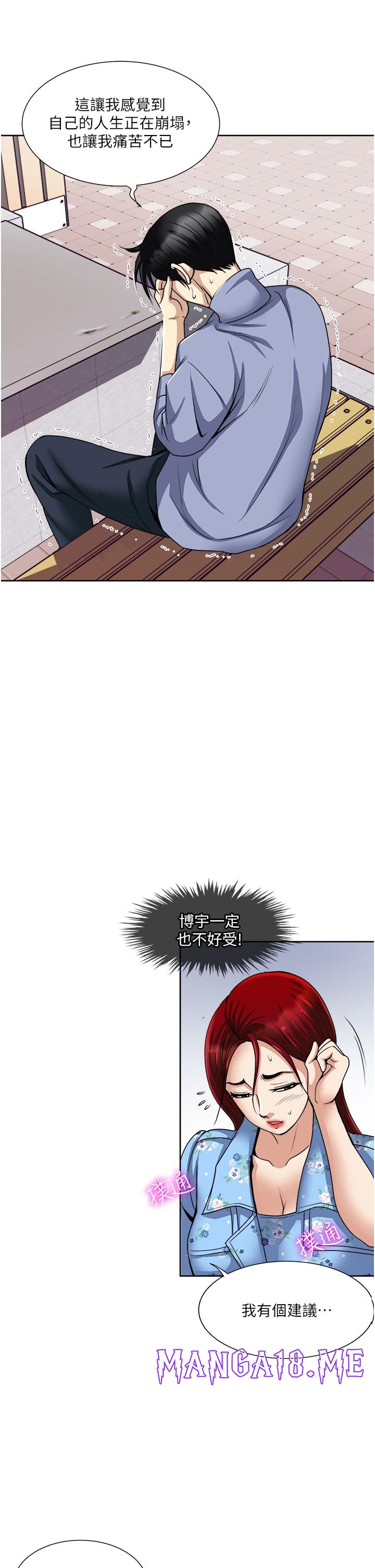 Just Once Raw - Chapter 36 Page 19
