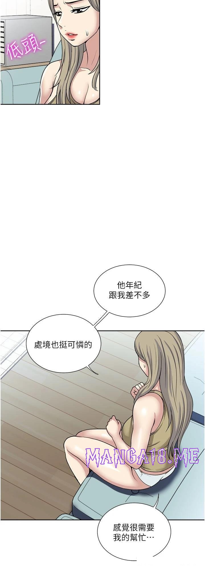 Just Once Raw - Chapter 38 Page 28