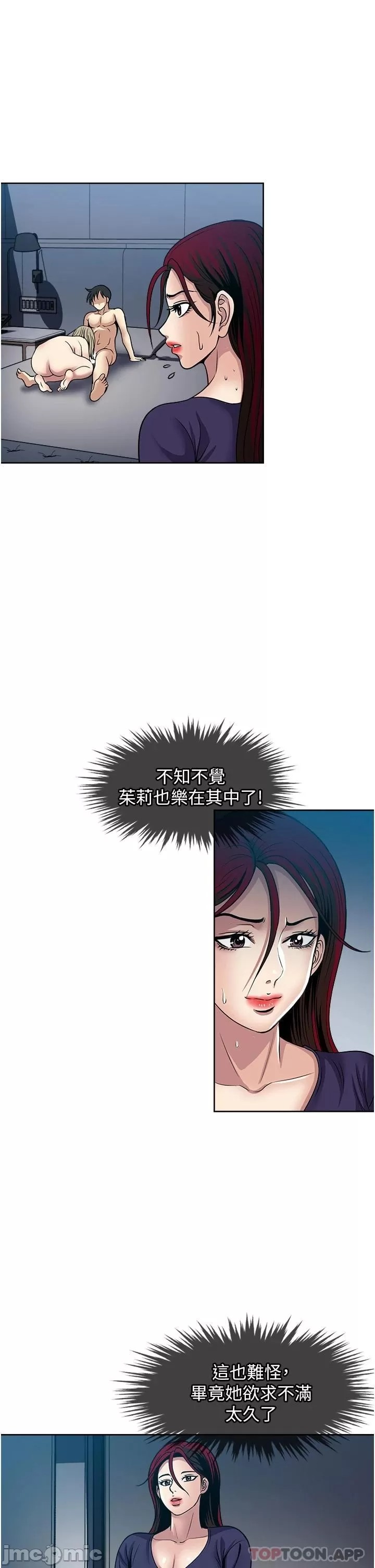 Just Once Raw - Chapter 40 Page 29